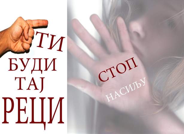 stop-nasilja-nad-decom.jpg